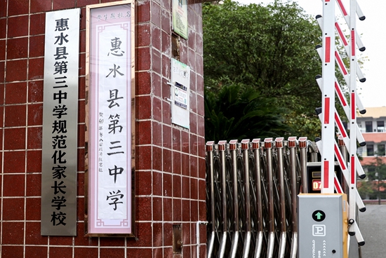 我的學校我來寫 貴州惠水三中學生毛筆字成學校“門面”_fororder_封面