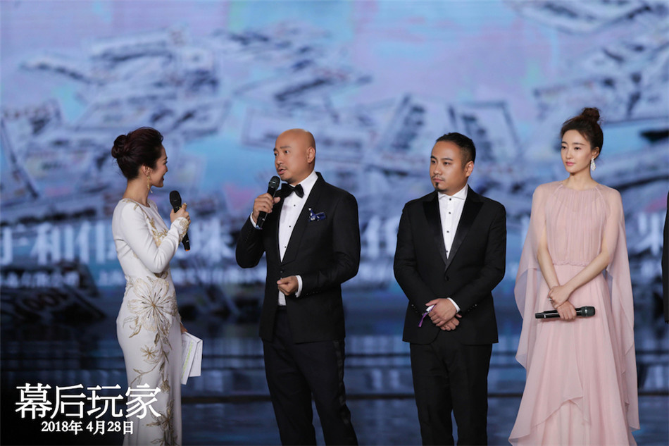 圖片默認標題_fororder_8第八屆北京國際電影節開幕影片《幕後玩家》