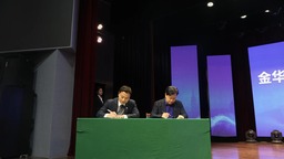 金華市市場監管局與中國銀行金華市分行簽署助力個體經濟新騰飛戰略合作協議