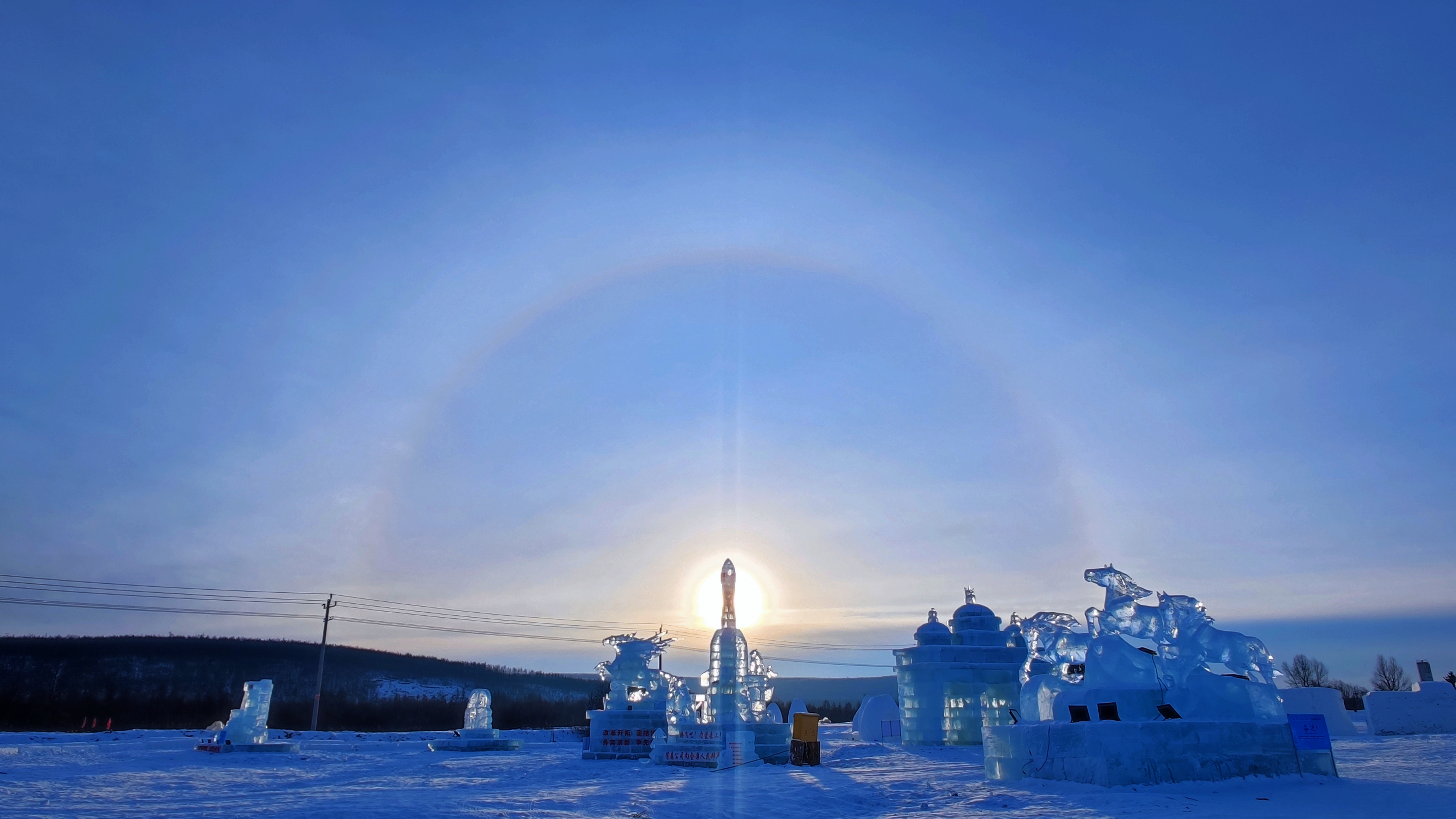 当“中国冷极村”遇到绝美日晕_fororder_“火箭”冲破日晕