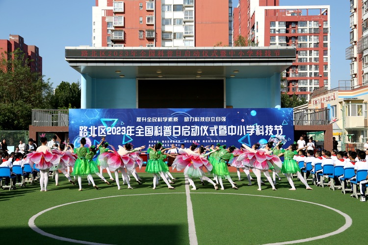 优质均衡 托举未来——唐山市路北区教育发展纪实_fororder_2023年9月21日，路北区举办2023年全国科普日暨中小学科技节启动仪式。马雅雄 摄