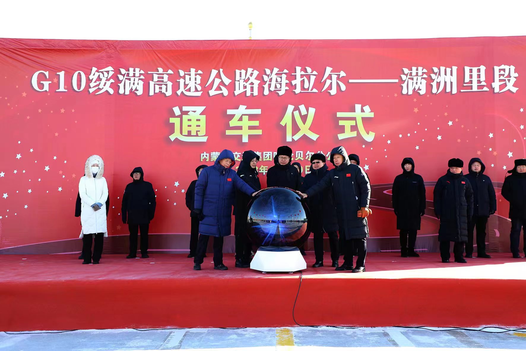 G10绥满高速海拉尔至满洲里段全线通车_fororder_微信图片_20231212145715