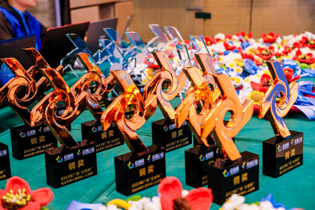 2023年广东“众创杯”创业创新大赛残疾人公益赛决赛圆满落幕_fororder_图片2