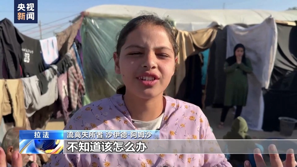 加沙地带民众：“我们正在经历痛苦 这是残酷的事实”