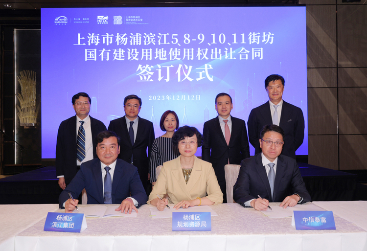 沪港合作新成果 上海杨浦区与中信泰富合作打造滨江标杆级城市综合体