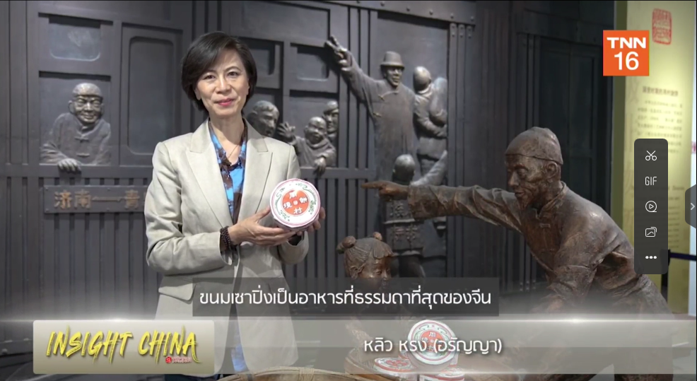 【原創】中央廣播電視總臺泰語節目《榕知中國》(淄博篇)觀看次數達198萬次_fororder_圖片1