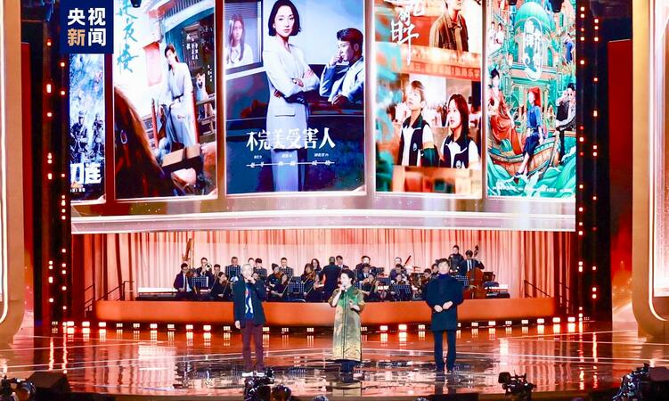 新春“剧”会！CMG第二届中国电视剧年度盛典举行