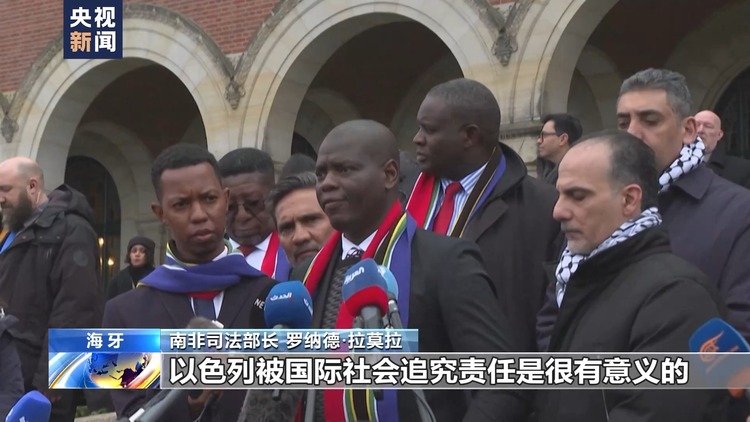 南非指控以色列种族灭绝案开庭审理 法庭内外双方展开“对决”