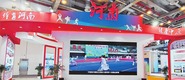 河南“体育+文旅”闪亮“两博会”