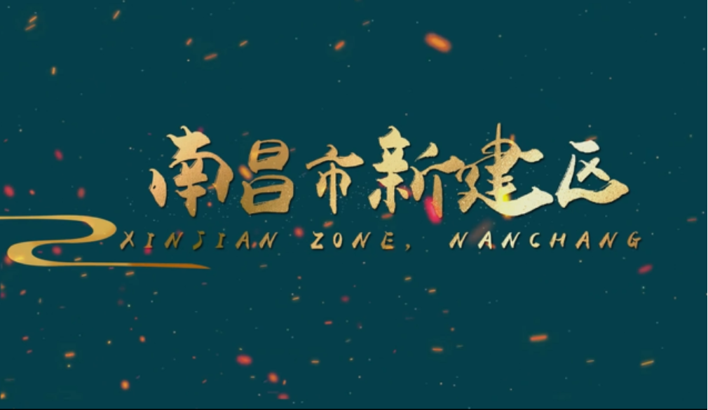 南昌市新建区：地道客家味 岭上鸡味鲜_fororder_1702523253362