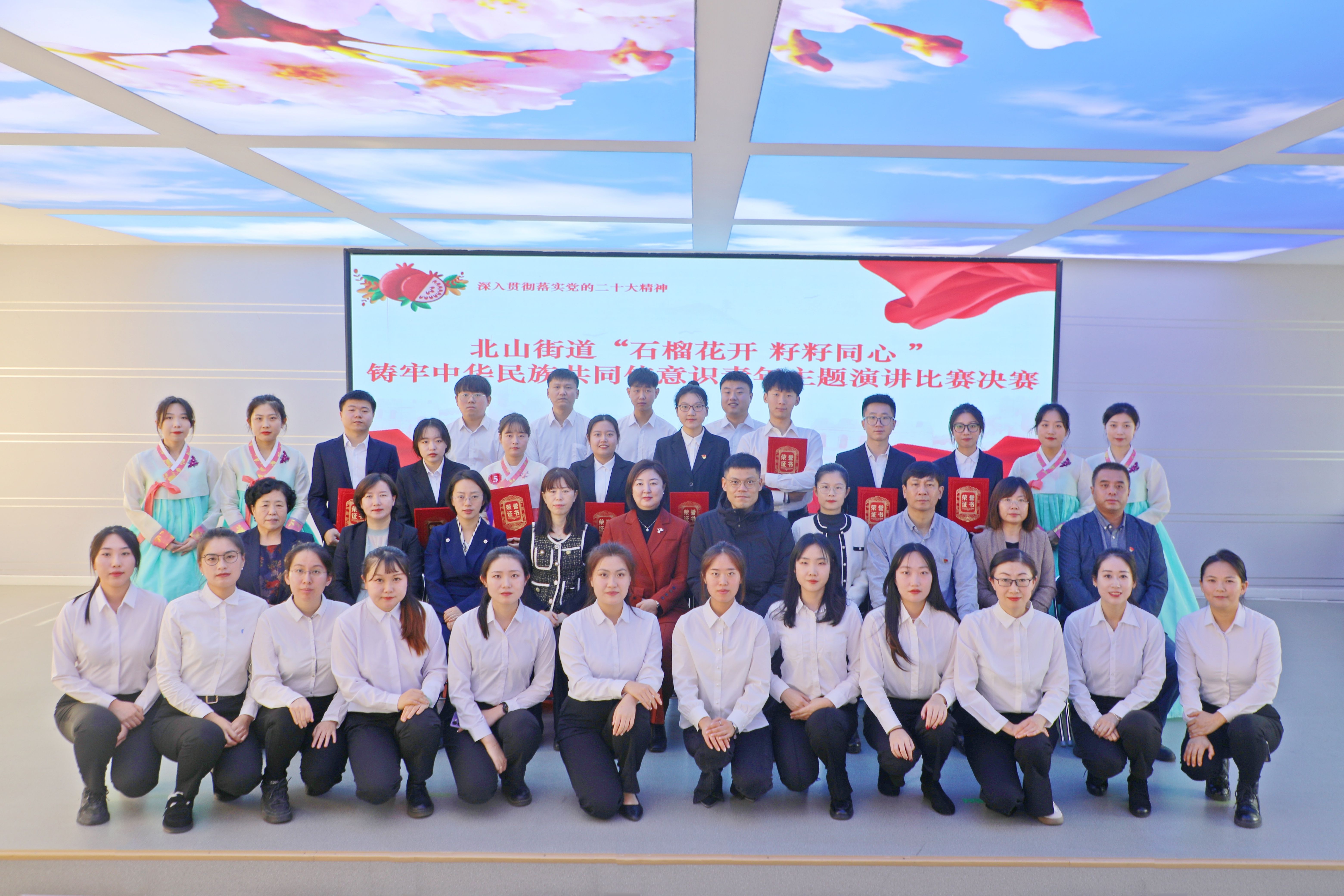 延吉北山街道“石榴花開 籽籽同心”青年主題演講比賽決賽圓滿落幕