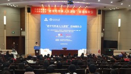天津商業大學舉辦“老字號傳承人大講堂”首場報告會