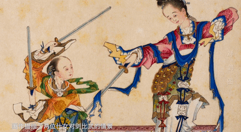 动如游龙 舞似飞凤——《艺术里的奥林匹克》带您领略《对剑图》中古代剑术的独特风采