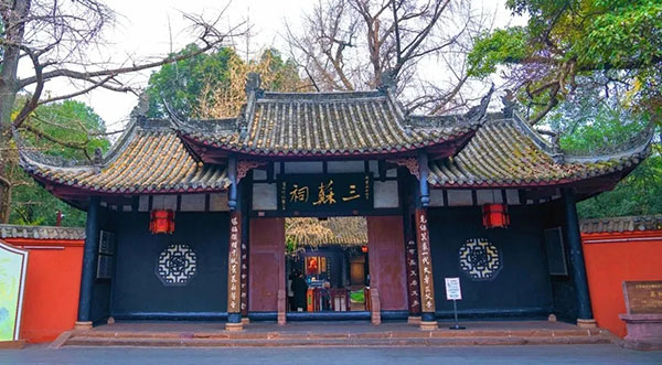 眉山：纪念苏东坡诞辰987周年 三苏祠门票全免_fororder_三苏祠-供图-三苏祠博物馆