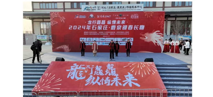 石家庄市鹿泉区2024年迎春长跑活动鸣笛开跑_fororder_图片5
