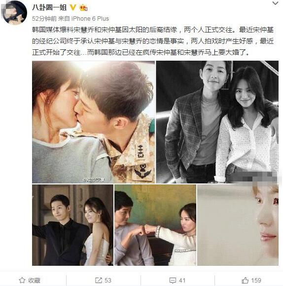 CP成真？曝宋仲基宋慧乔因戏生情开始交往