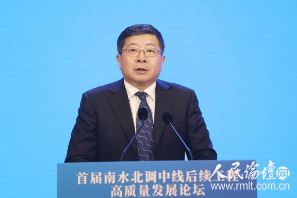 人民论坛年会暨首届南水北调中线后续工程高质量发展论坛成功举办