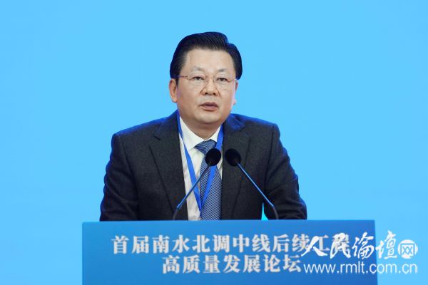 人民论坛年会暨首届南水北调中线后续工程高质量发展论坛成功举办