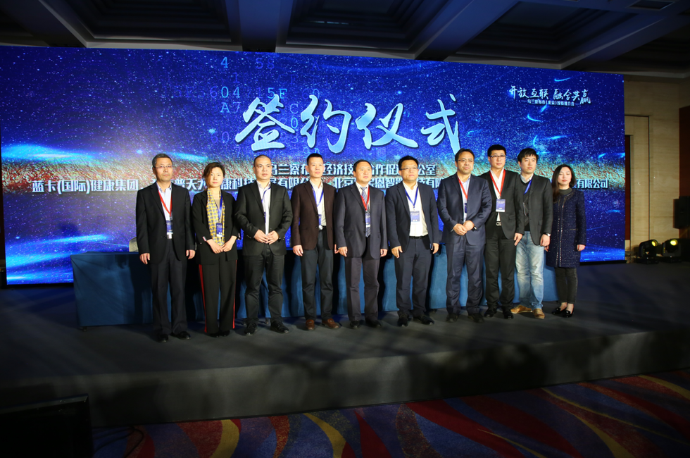 乌兰察布市（北京）投资推介会召开