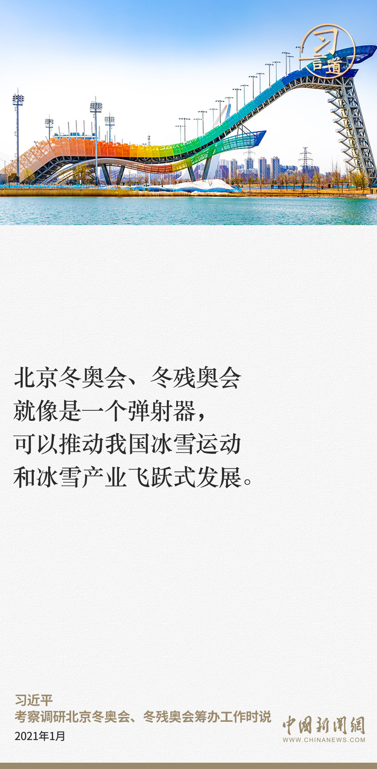 【冰雪春天】习言道 | 冰天雪地也是金山银山