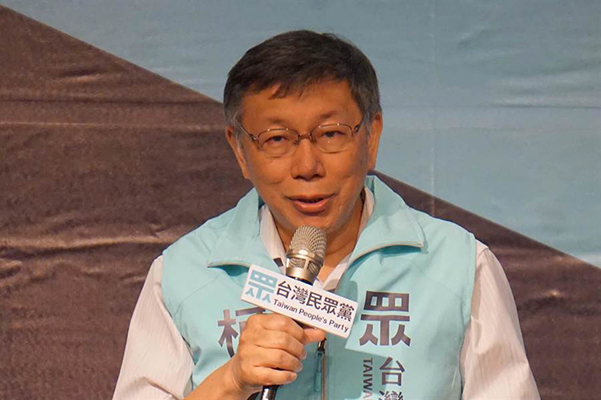 柯文哲痛批民进党当局:选前"大撒币" 讲话不负责任