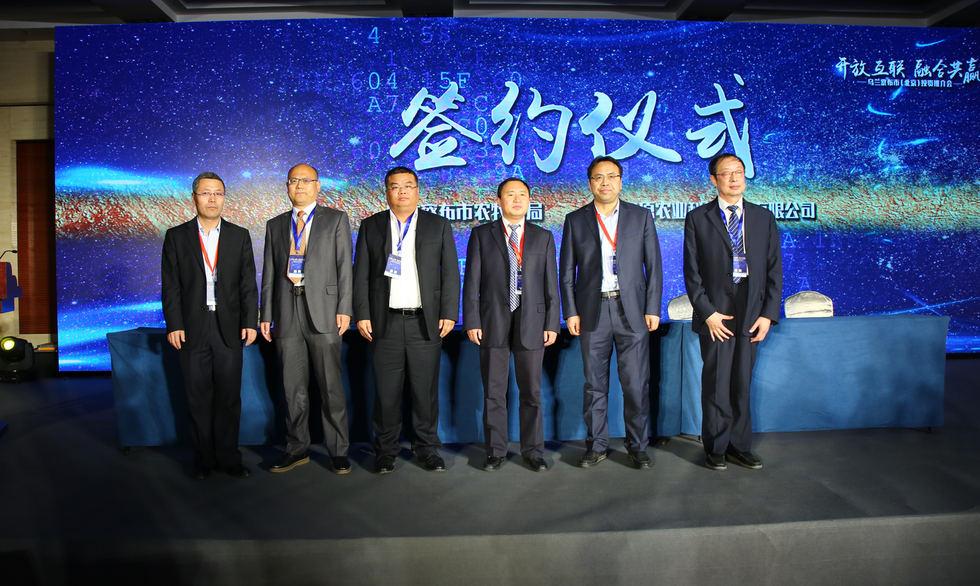 乌兰察布市（北京）投资推介会召开