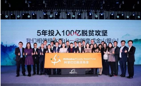 多巨头共话乡村振兴 站在农村淘宝身边的为什么是汇通达？