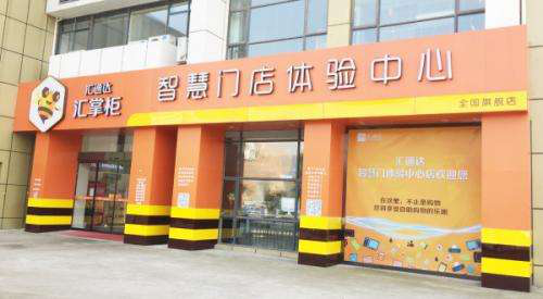 多巨头共话乡村振兴 站在农村淘宝身边的为什么是汇通达？