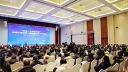 “央馆人工智能课程”规模化应用交流活动在天津举行