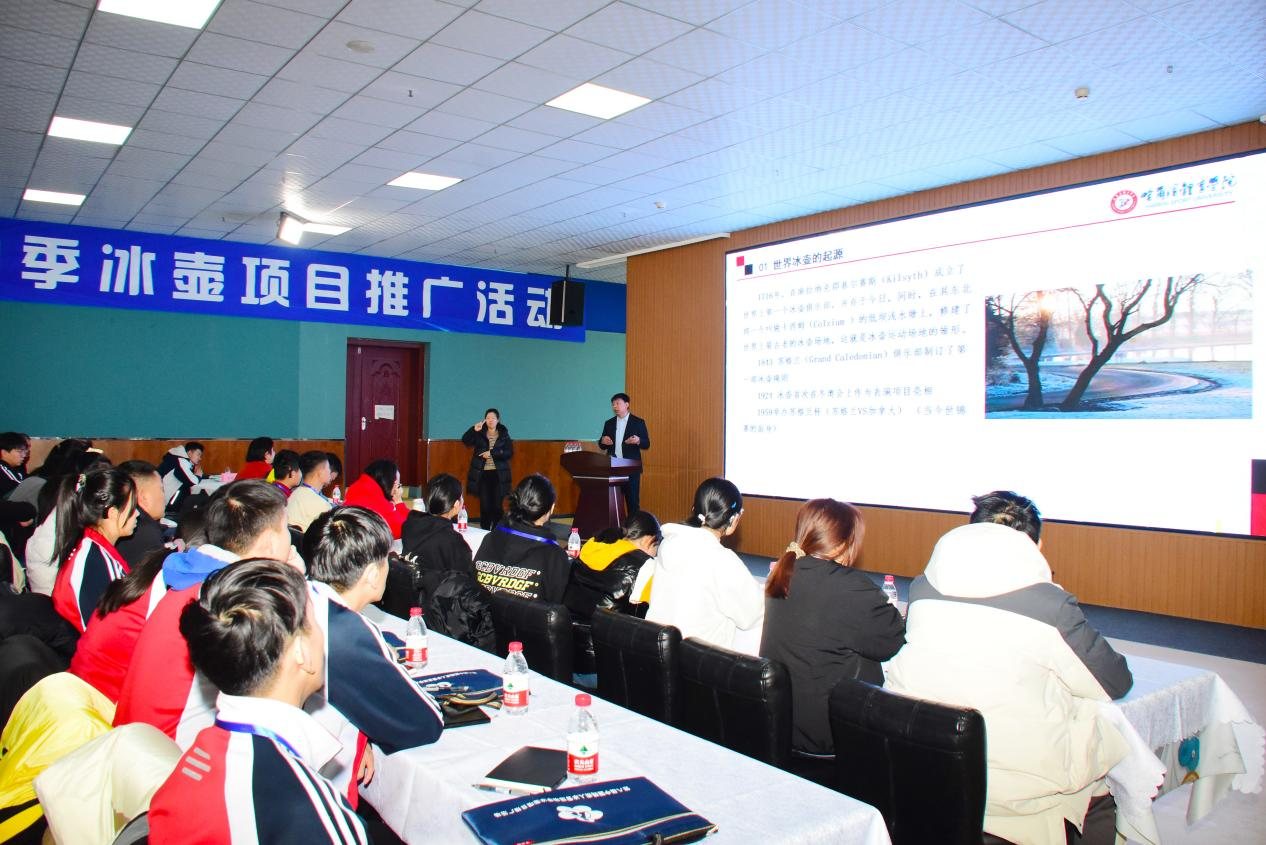 第八届中国残疾人冰雪运动季大众冰壶项目推广活动在黑龙江启动_fororder_图片2