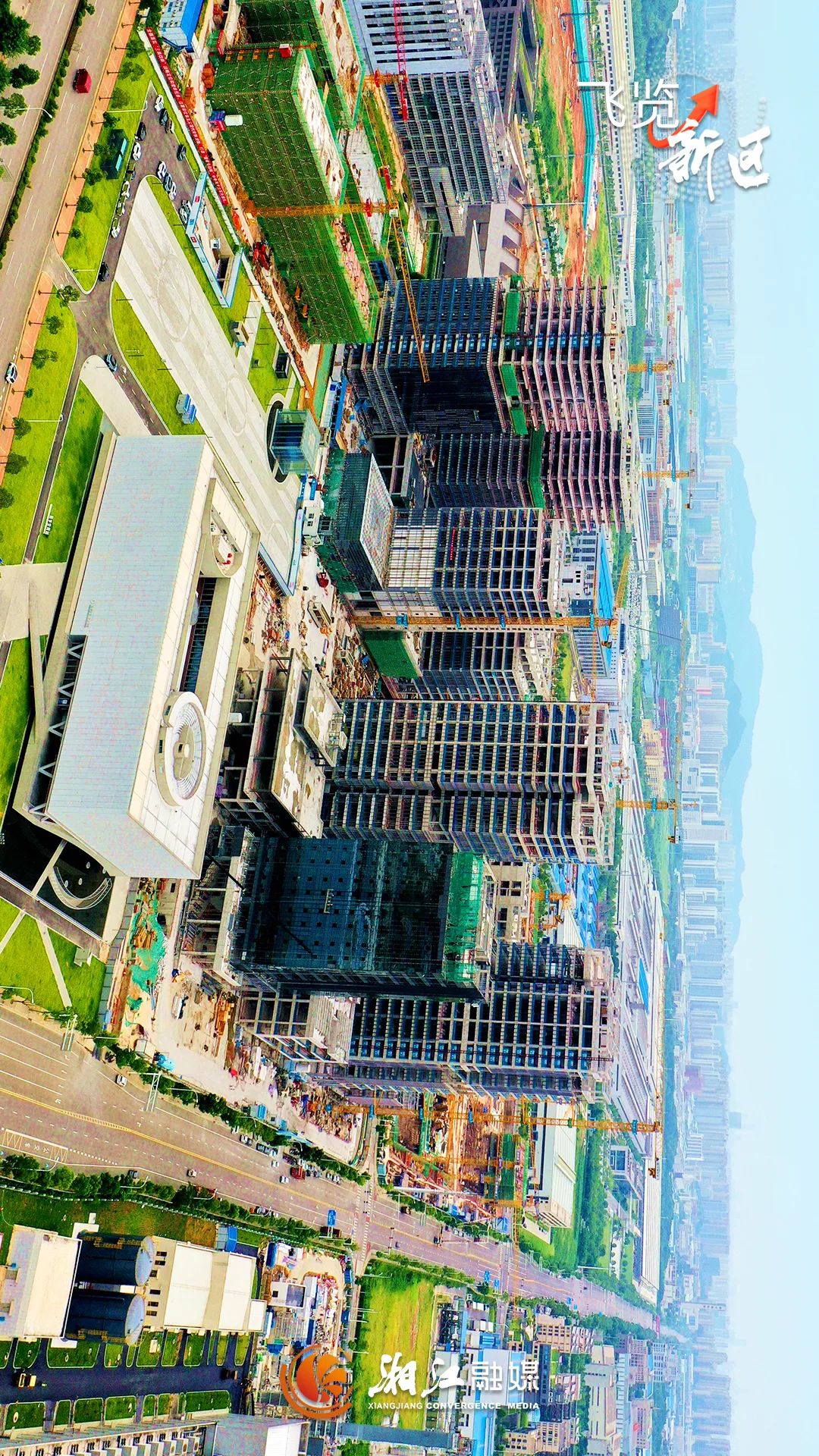 飞览新区：空中俯瞰湘江新区2023年发展脉络