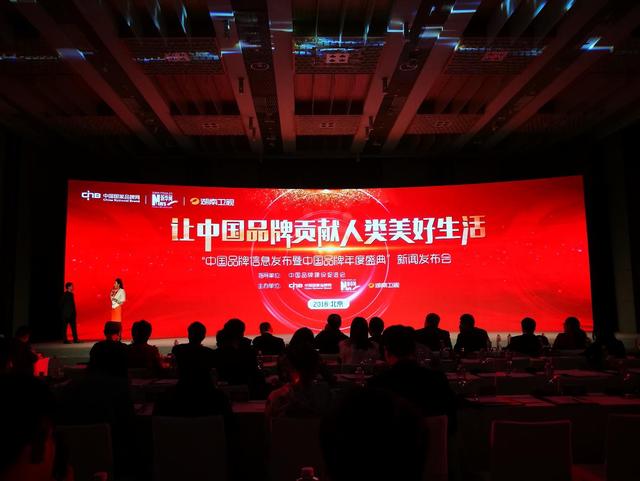 新时代再出发丨利郎入围中国品牌价值百强 新时代再出发丨利郎入围中国品牌价值百强