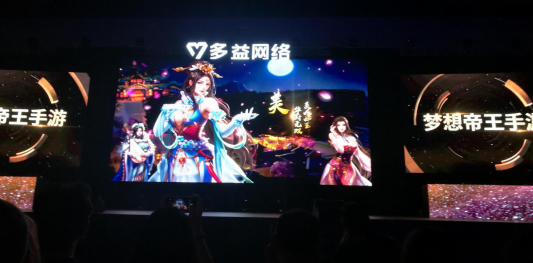 多益网络：“游戏奋斗者”始终追求创新