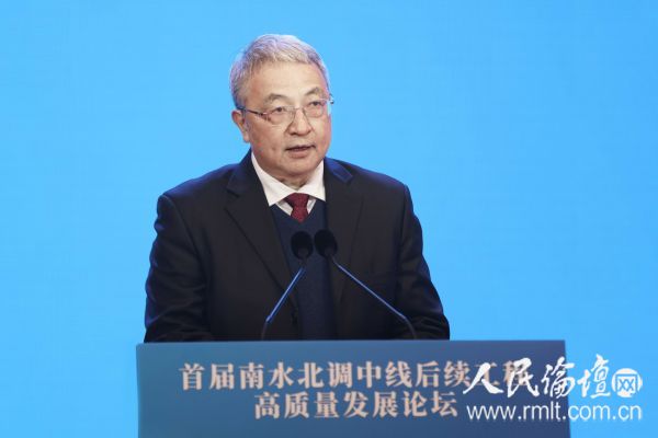 人民论坛年会暨首届南水北调中线后续工程高质量发展论坛成功举办