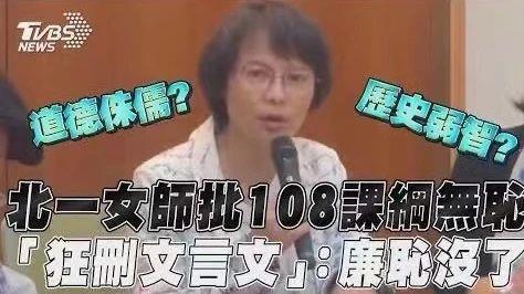 日月谭天丨民怨沸腾！“台独”课纲将让台湾民众成为无根浮萍