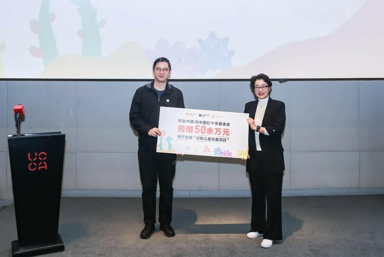 中国红十字基金会“守护阳光童年——过敏性鼻炎儿童关爱”公益展览在京开幕_fororder_1