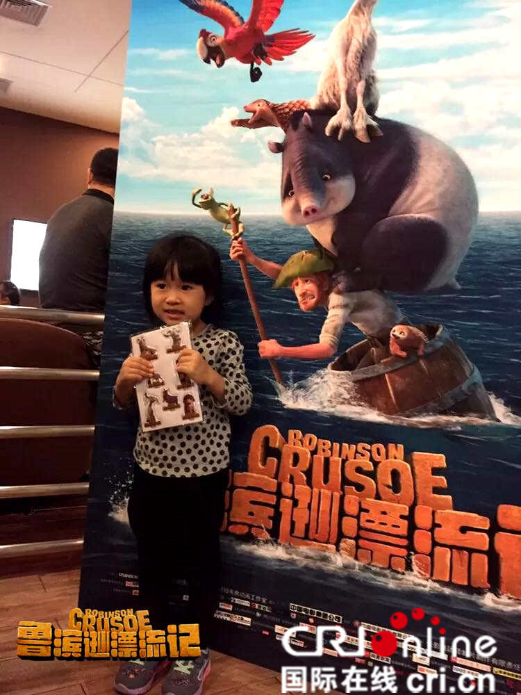 《鲁滨逊漂流记》点映收获好评 鲜萌动物笑爆国庆档