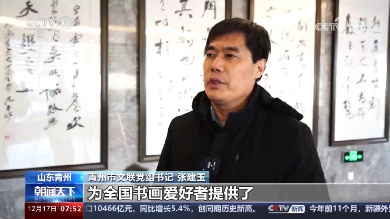 翰墨青州·2023书画艺术节开幕