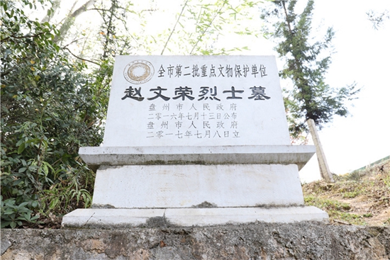 道德模范丨一诺千金：五代人为红军烈士守墓八十七载_fororder_1701868459364656