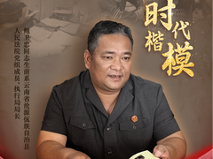 新华社权威快报｜中央宣传部追授鲍卫忠同志“时代楷模”称号