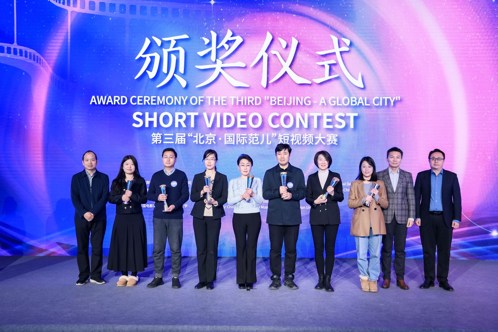 第三届“北京·国际范儿”短视频大赛颁奖仪式举行_fororder_优秀组织奖1