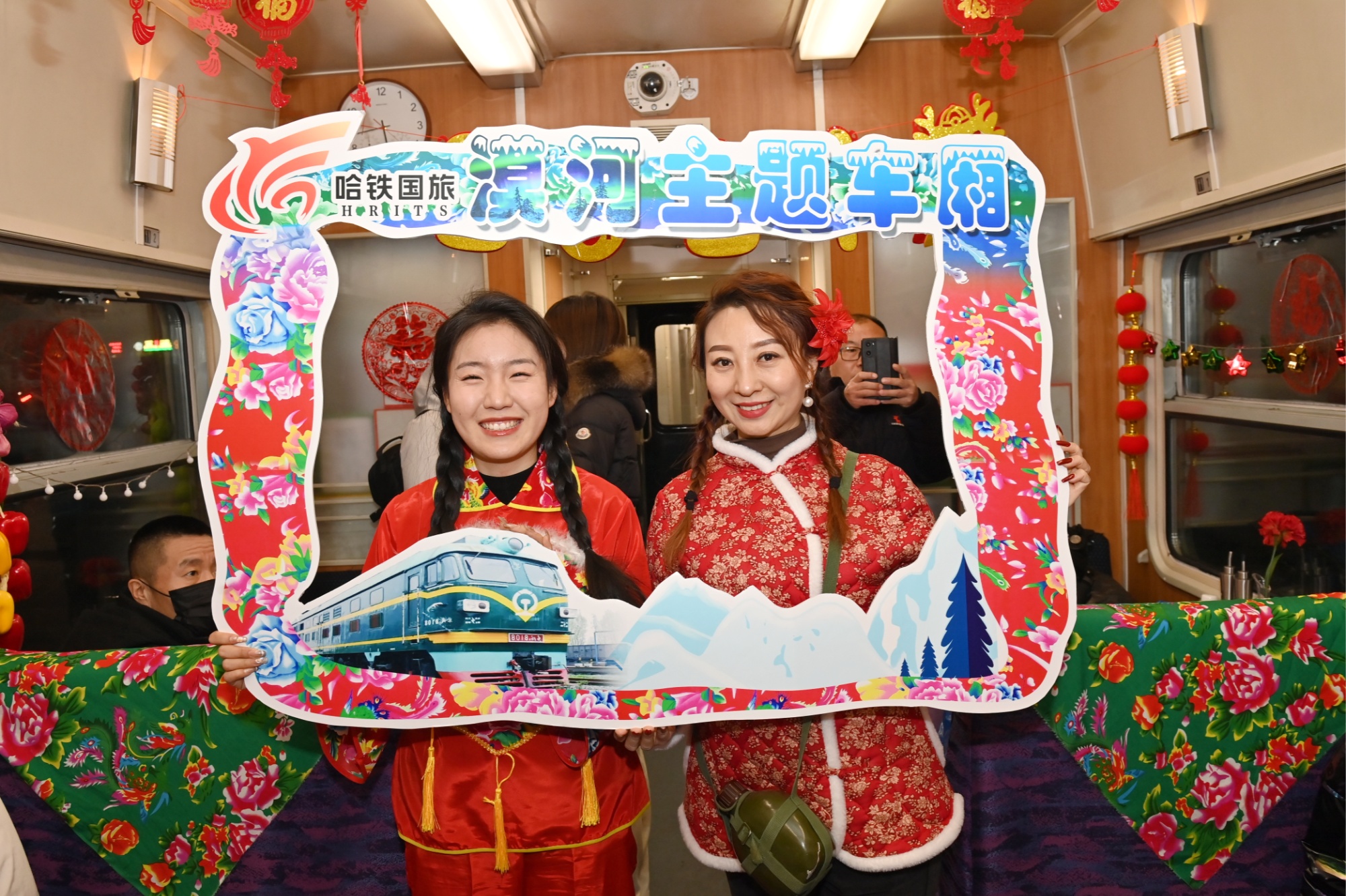 首列东北民俗文化主题列车启程
