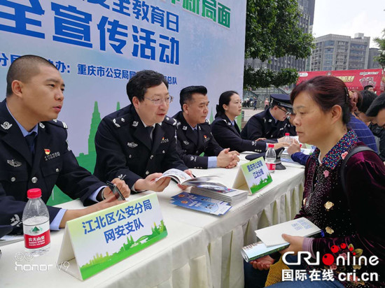 【法制安全】江北警方开展全民国家安全教育日主题宣传活动