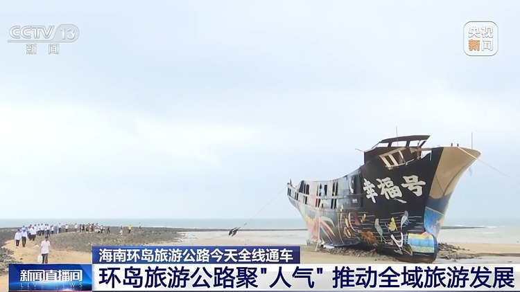 988公里串联全岛美景 航拍视角带你打卡海南环岛旅游公路_fororder_8cbfe121656f418f8050c0ba48b058d8