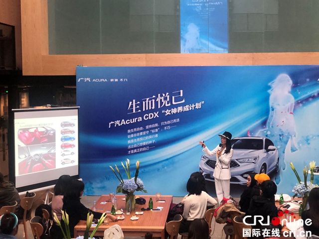 汽车频道【供稿】【资讯】做生而悦己的“异形者” 50名精英女性共赴广汽ACURA时尚之约