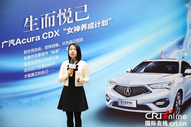 汽车频道【供稿】【资讯】做生而悦己的“异形者” 50名精英女性共赴广汽ACURA时尚之约
