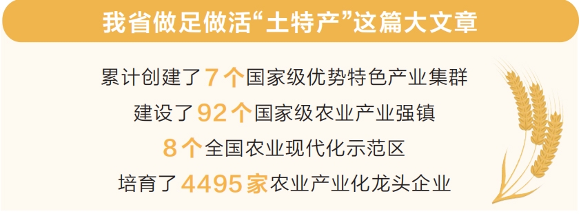 河南从产粮大省迈向农业强省