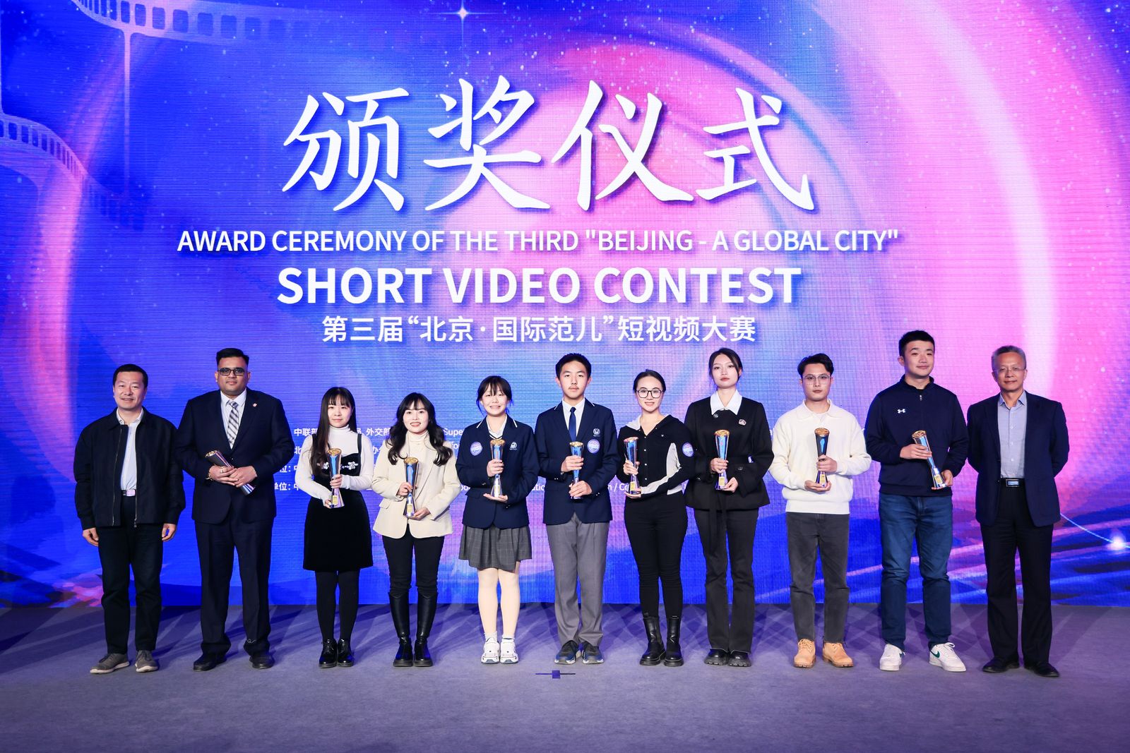 第三届“北京·国际范儿”短视频大赛颁奖仪式举行_fororder_三等奖