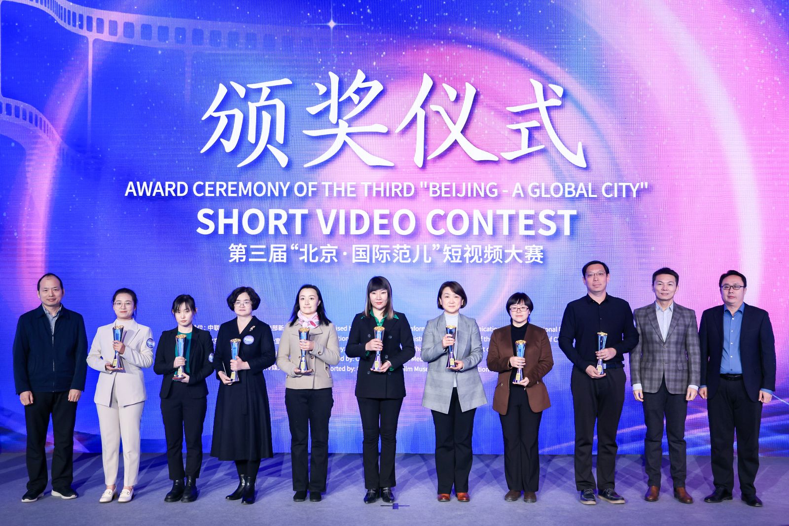 第三屆“北京·國際范兒”短視頻大賽頒獎儀式舉行_fororder_優秀組織獎2