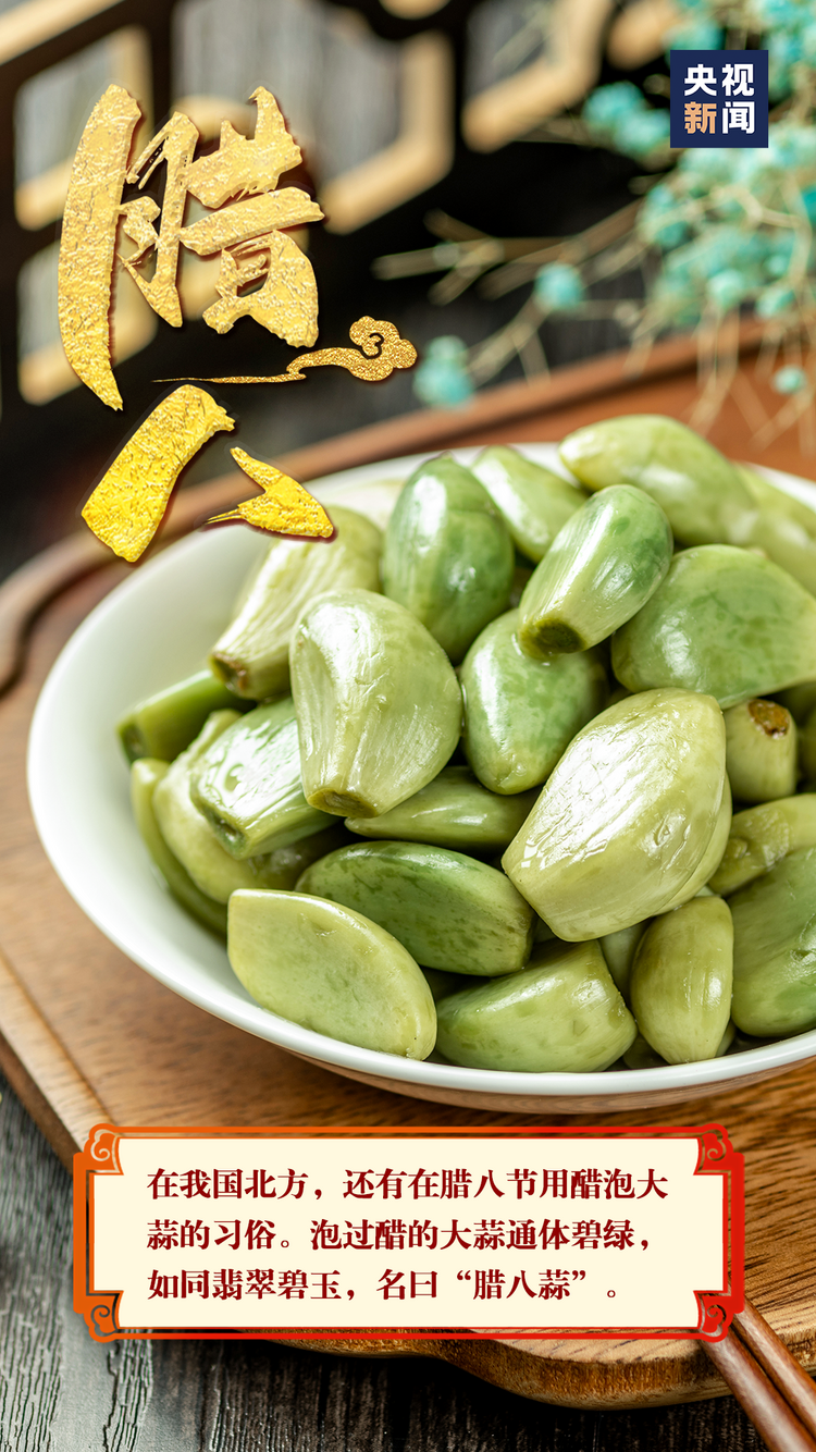 过了腊八就是年！